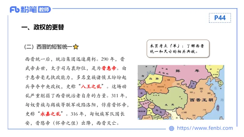 1.11晚-24上教资笔试-历史-中国古代史4-程从周_4-教培资料-26年最新资料-同步更新_科一科二电子资料合集中小幼（笔记真题知识点汇总等）文件多，按需保存_01西米合集_01理论精讲