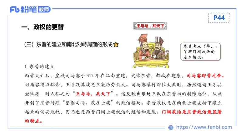1.11晚-24上教资笔试-历史-中国古代史4-程从周_4-教培资料-26年最新资料-同步更新_科一科二电子资料合集中小幼（笔记真题知识点汇总等）文件多，按需保存_01西米合集_01理论精讲