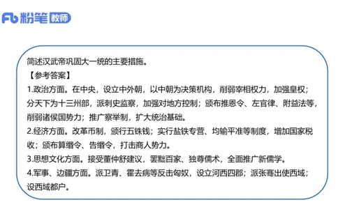 1.11晚-24上教资笔试-历史-中国古代史4-程从周_4-教培资料-26年最新资料-同步更新_科一科二电子资料合集中小幼（笔记真题知识点汇总等）文件多，按需保存_01西米合集_01理论精讲