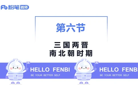 1.11晚-24上教资笔试-历史-中国古代史4-程从周_4-教培资料-26年最新资料-同步更新_科一科二电子资料合集中小幼（笔记真题知识点汇总等）文件多，按需保存_01西米合集_01理论精讲