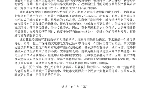 20241009文章写作早课第一节答案_2026考公资料_花生十三合集_旗舰班-国考2025花生十三旗舰班（花生行测+飞扬申论）⭐_2.飞扬申论（系统班+刷题班+全勤全返）_答案