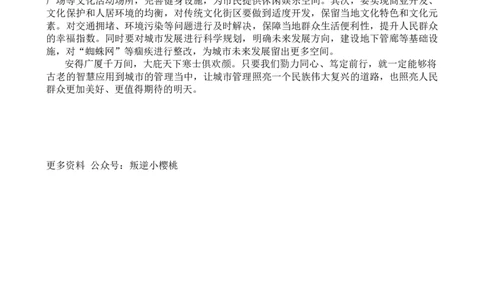 20241009文章写作早课第一节答案_2026考公资料_花生十三合集_旗舰班-国考2025花生十三旗舰班（花生行测+飞扬申论）⭐_2.飞扬申论（系统班+刷题班+全勤全返）_答案