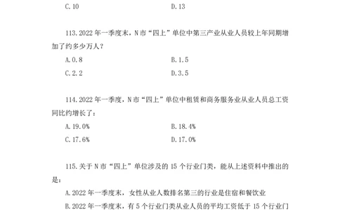 2024.07.21+数资-2025国考第26季&2024下半年省考第18季行测模考大赛+杜岩（讲义+笔记)（9元课：模考大赛解析课）_2026考公资料_（10）粉笔_2025粉笔国考省考980（课＋笔记）_粉笔980（25多省）