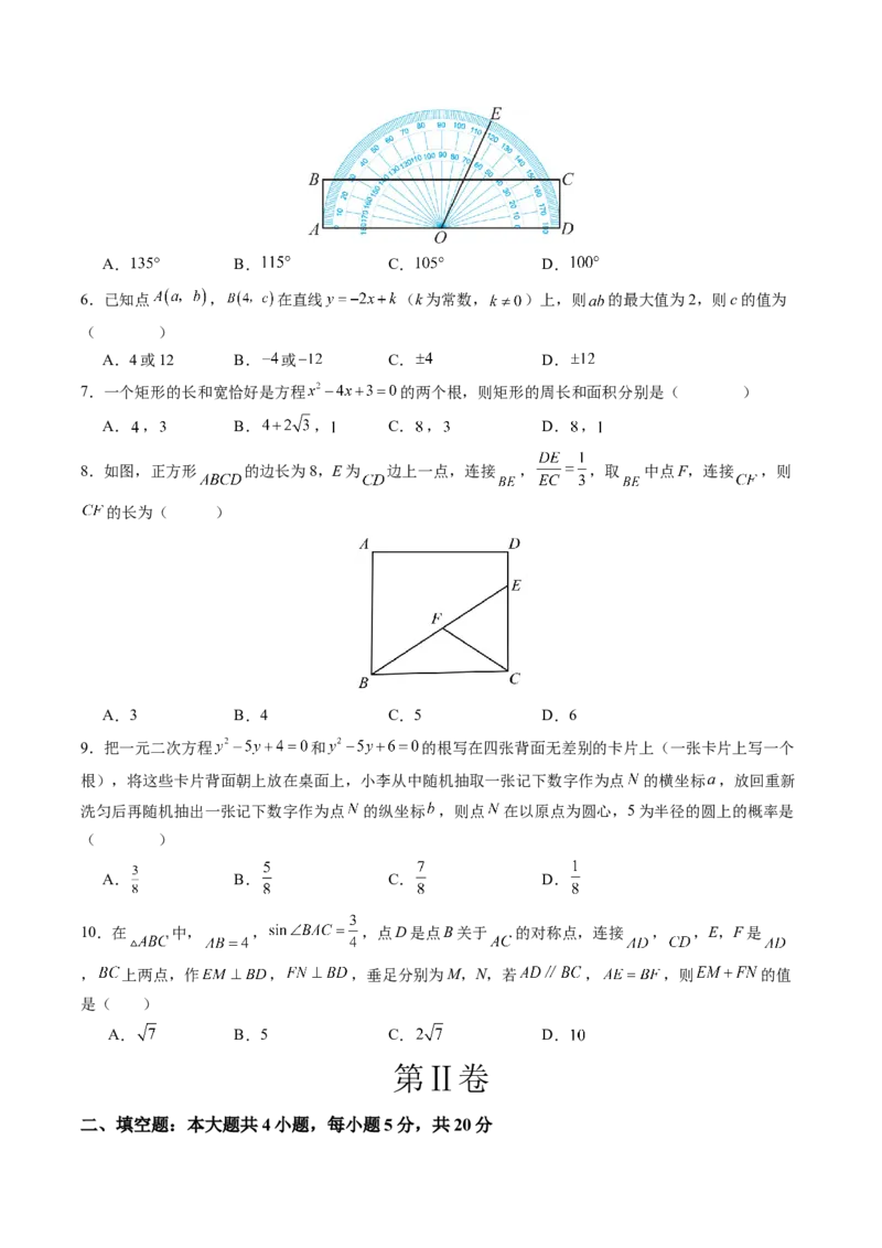 数学（安徽卷）（考试版A4）_2数学总复习_赠送：2024中考模拟题数学_一模_数学（安徽卷）-2024年中考第一次模拟考试