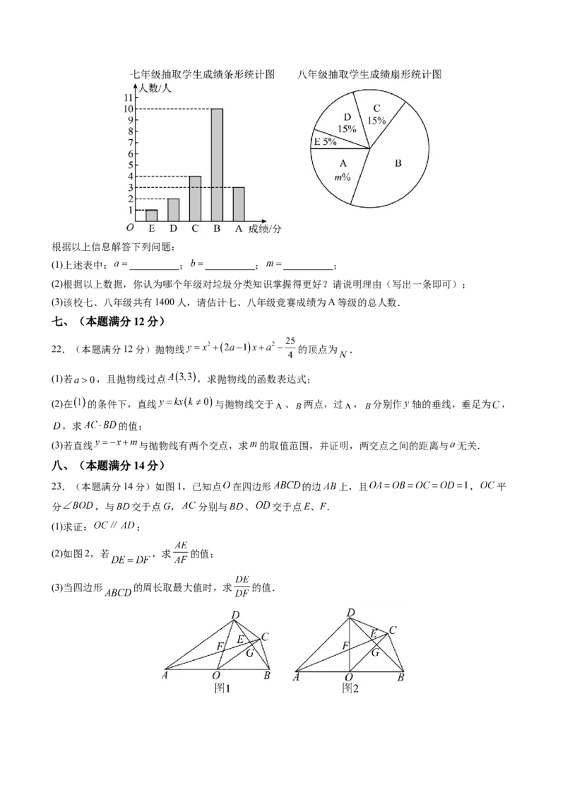 数学（安徽卷）（考试版A4）_2数学总复习_赠送：2024中考模拟题数学_一模_数学（安徽卷）-2024年中考第一次模拟考试