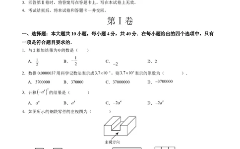 数学（安徽卷）（考试版A4）_2数学总复习_赠送：2024中考模拟题数学_一模_数学（安徽卷）-2024年中考第一次模拟考试