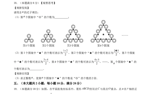 数学（安徽卷）（考试版A4）_2数学总复习_赠送：2024中考模拟题数学_一模_数学（安徽卷）-2024年中考第一次模拟考试