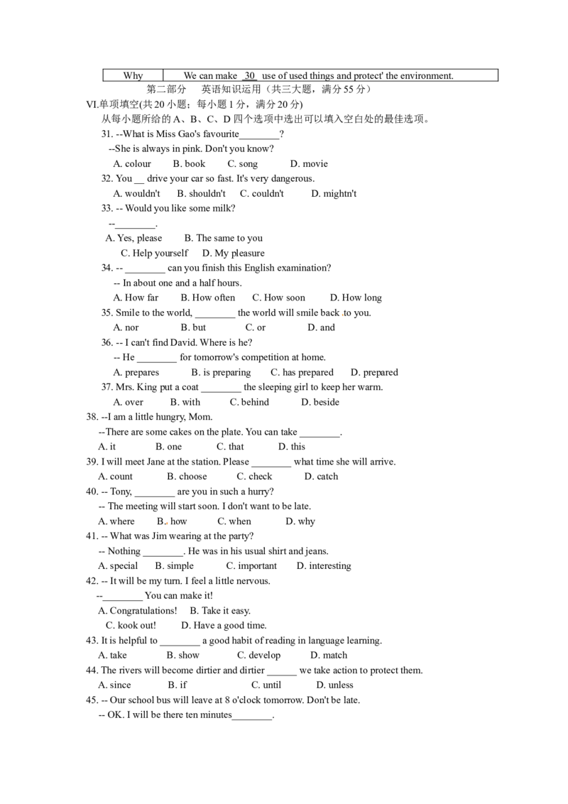 2013年安徽省中考英语试卷及答案_中考真题_3.英语中考真题2015-2024年_地区卷_安徽英语08-22