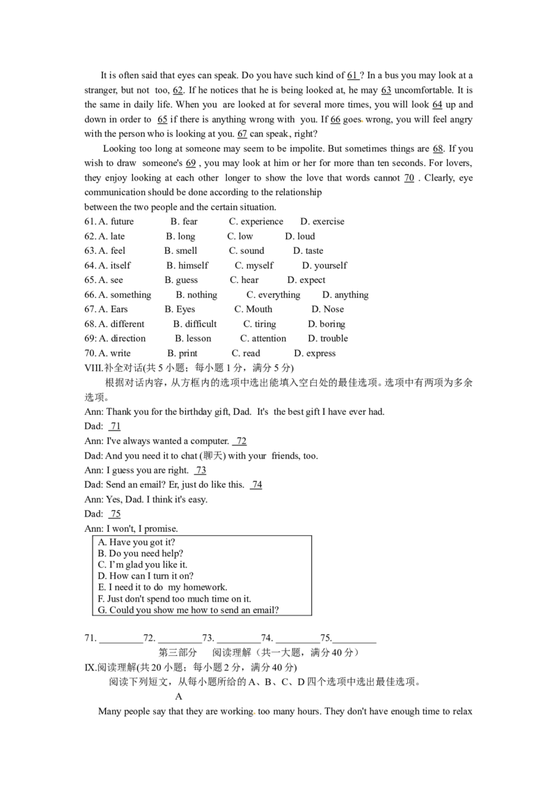 2013年安徽省中考英语试卷及答案_中考真题_3.英语中考真题2015-2024年_地区卷_安徽英语08-22