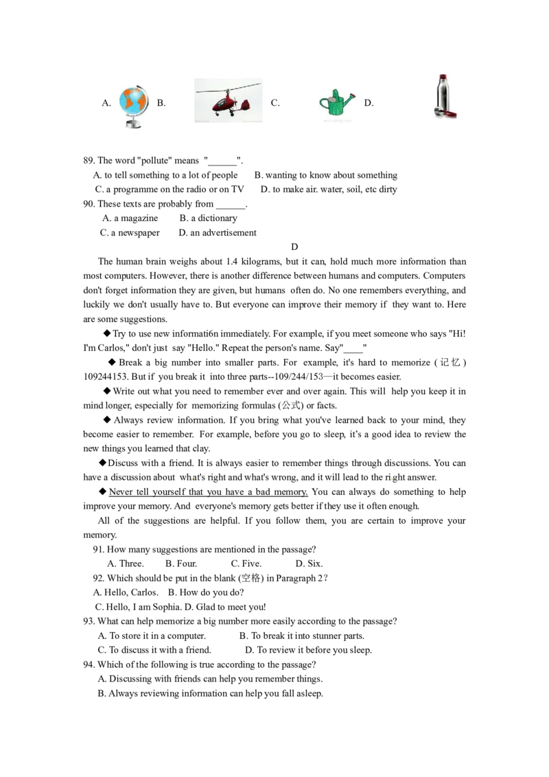 2013年安徽省中考英语试卷及答案_中考真题_3.英语中考真题2015-2024年_地区卷_安徽英语08-22