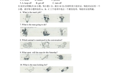 2013年安徽省中考英语试卷及答案_中考真题_3.英语中考真题2015-2024年_地区卷_安徽英语08-22
