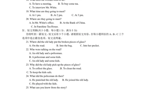 2013年安徽省中考英语试卷及答案_中考真题_3.英语中考真题2015-2024年_地区卷_安徽英语08-22