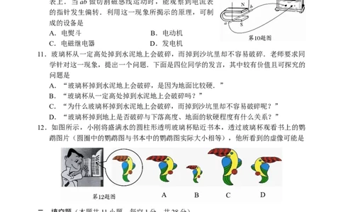 2009年苏州市中考物理试题及答案(word版)_中考真题_4.物理中考真题2015-2024年_地区卷_江苏省_苏州物理08-22
