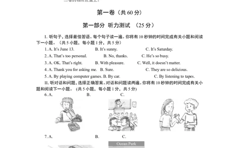 2009年山东省青岛市中考英语试题及答案_中考真题_3.英语中考真题2015-2024年_地区卷_山东省_山东青岛英语08-21