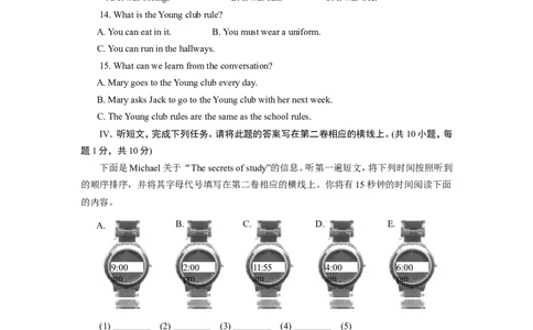 2009年山东省青岛市中考英语试题及答案_中考真题_3.英语中考真题2015-2024年_地区卷_山东省_山东青岛英语08-21