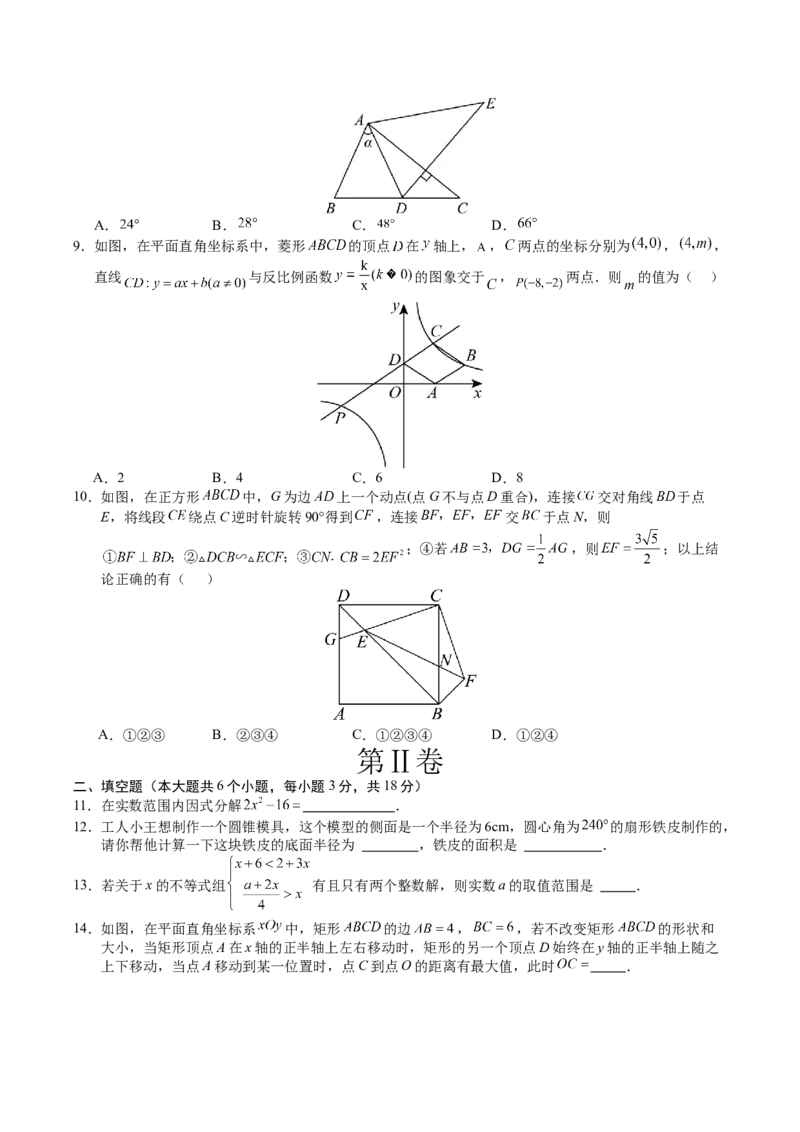 数学（呼和浩特卷）（考试版A4）_2数学总复习_赠送：2024中考模拟题数学_二模_数学（呼和浩特卷）-：2024年中考第二次模拟考试