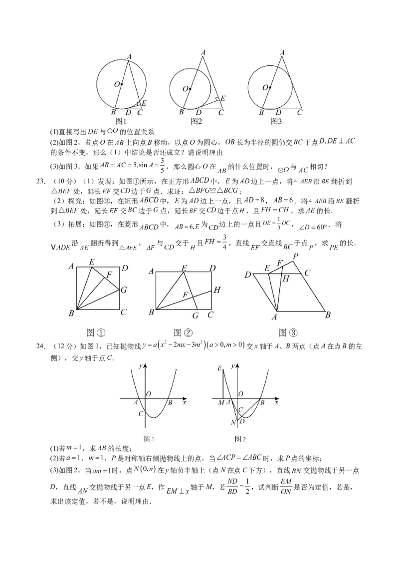 数学（呼和浩特卷）（考试版A4）_2数学总复习_赠送：2024中考模拟题数学_二模_数学（呼和浩特卷）-：2024年中考第二次模拟考试