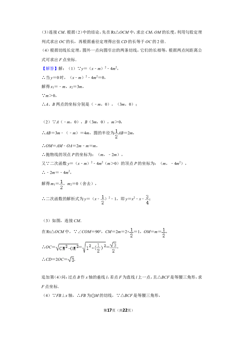 2013年湖南省永州市中考数学试卷_中考真题_2.数学中考真题2015-2024年_地区卷_湖南省_湖南永州数学11-22_永州数学11-21