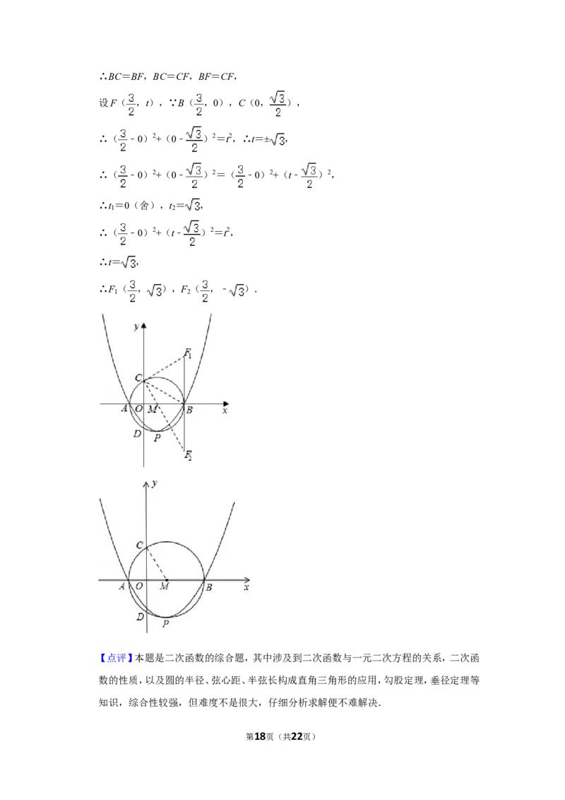 2013年湖南省永州市中考数学试卷_中考真题_2.数学中考真题2015-2024年_地区卷_湖南省_湖南永州数学11-22_永州数学11-21