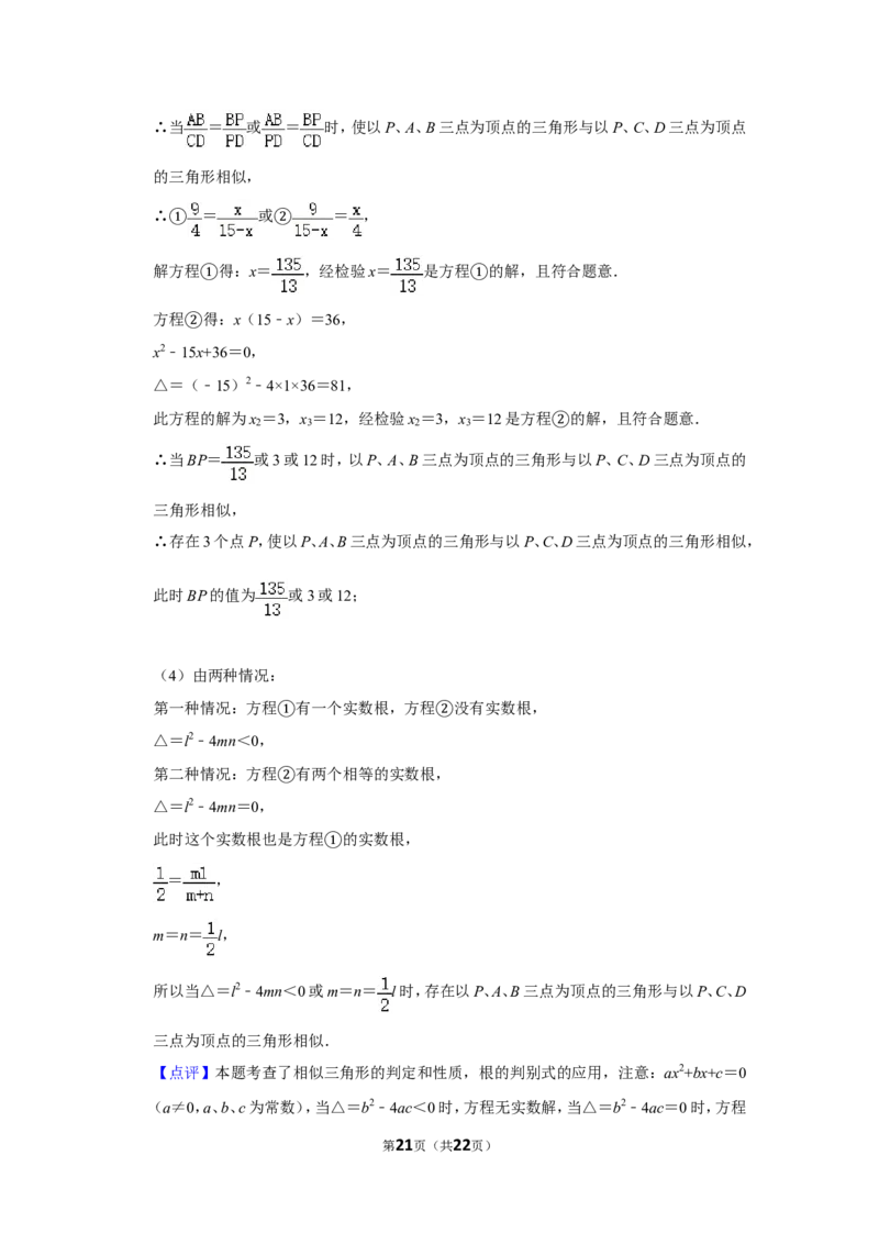 2013年湖南省永州市中考数学试卷_中考真题_2.数学中考真题2015-2024年_地区卷_湖南省_湖南永州数学11-22_永州数学11-21
