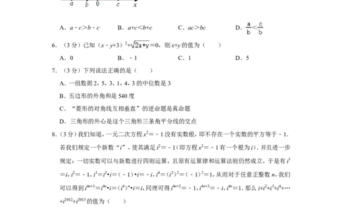 2013年湖南省永州市中考数学试卷_中考真题_2.数学中考真题2015-2024年_地区卷_湖南省_湖南永州数学11-22_永州数学11-21