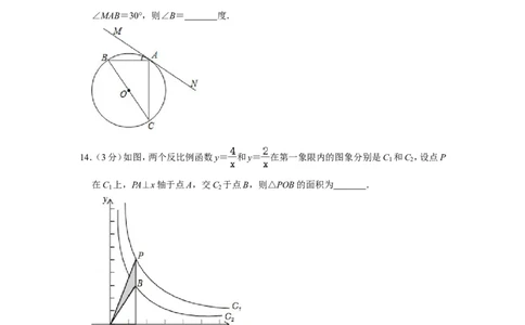 2013年湖南省永州市中考数学试卷_中考真题_2.数学中考真题2015-2024年_地区卷_湖南省_湖南永州数学11-22_永州数学11-21