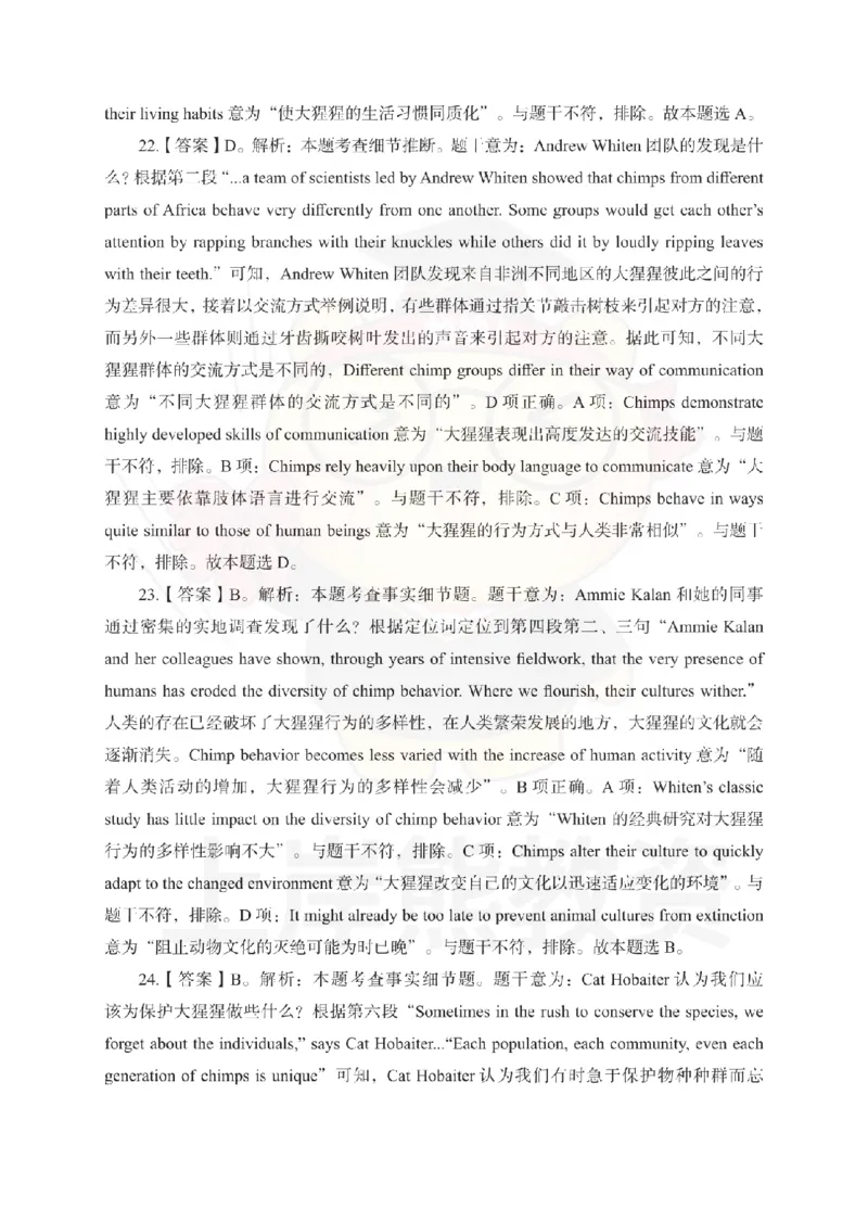 初中英语考前冲刺试卷及答案解析（二）_教资_36🔥26上：各机构教资笔试押题汇总（西米学府汇总）_26上教资：中学押题汇总(1)_0.中学-考前冲刺3套卷-上A熊（更完）_初中英语模拟卷