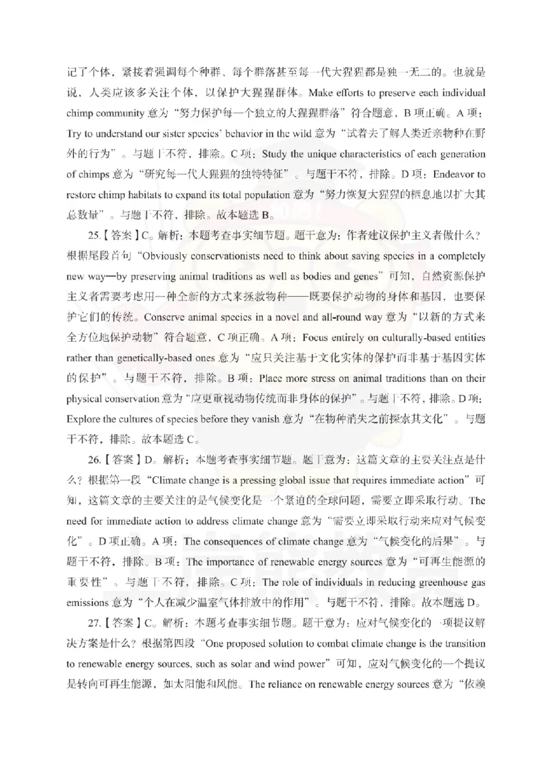 初中英语考前冲刺试卷及答案解析（二）_教资_36🔥26上：各机构教资笔试押题汇总（西米学府汇总）_26上教资：中学押题汇总(1)_0.中学-考前冲刺3套卷-上A熊（更完）_初中英语模拟卷