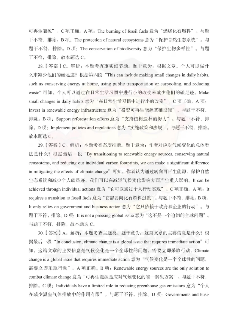 初中英语考前冲刺试卷及答案解析（二）_教资_36🔥26上：各机构教资笔试押题汇总（西米学府汇总）_26上教资：中学押题汇总(1)_0.中学-考前冲刺3套卷-上A熊（更完）_初中英语模拟卷