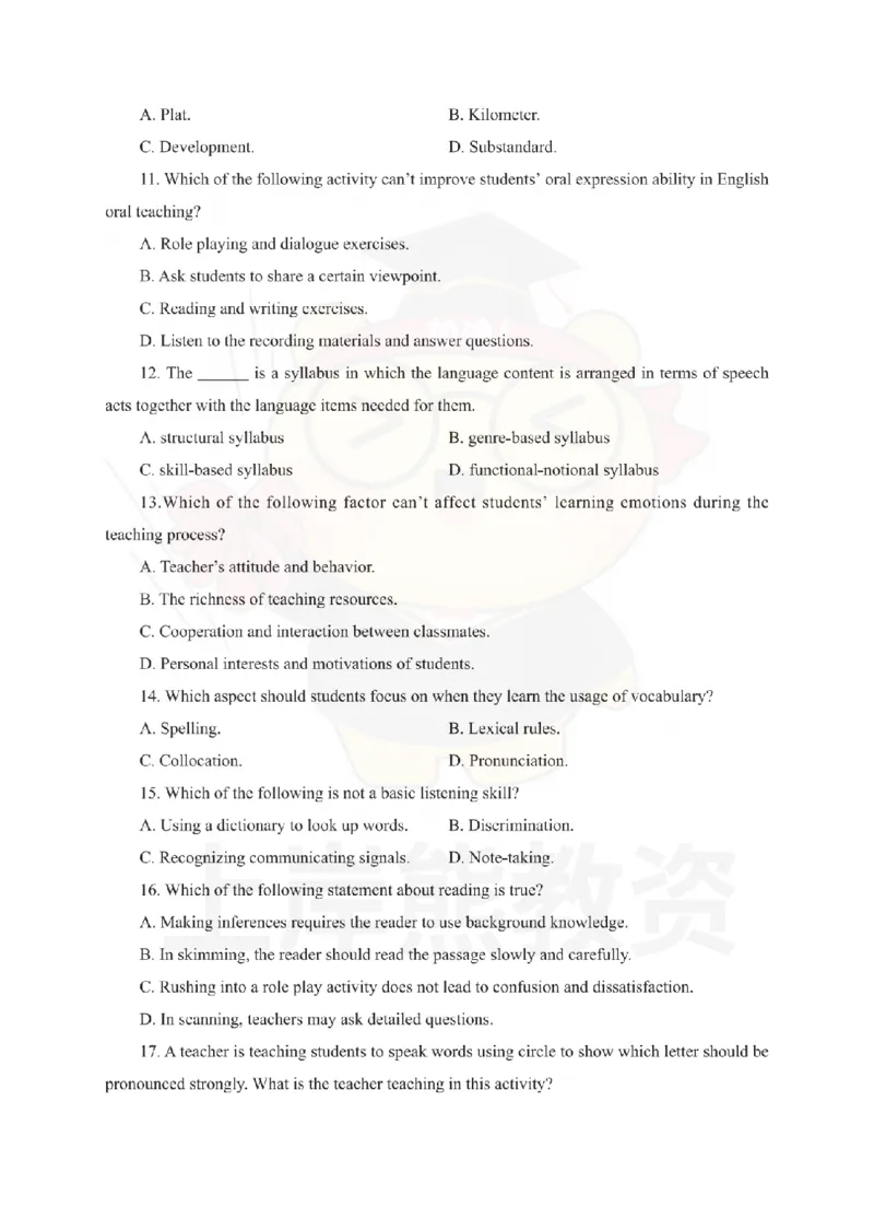 初中英语考前冲刺试卷及答案解析（二）_教资_36🔥26上：各机构教资笔试押题汇总（西米学府汇总）_26上教资：中学押题汇总(1)_0.中学-考前冲刺3套卷-上A熊（更完）_初中英语模拟卷