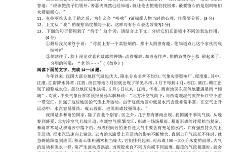 2010年江苏省苏州市中考语文试卷及答案_中考真题_1.语文中考真题2015-2024年_地区卷_江苏省_苏州语文08-22