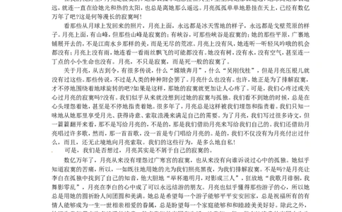 2010年江苏省苏州市中考语文试卷及答案_中考真题_1.语文中考真题2015-2024年_地区卷_江苏省_苏州语文08-22