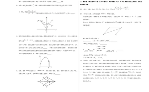 2024年中考押题预测卷02（重庆卷）-数学（考试版）A3_2数学总复习_赠送：2024中考模拟题数学_押题预测_2024年中考押题预测卷02（重庆卷）-数学（含考试版、全解全析、参考答案、答题卡）
