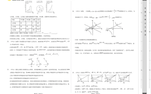 2024年中考押题预测卷02（重庆卷）-数学（考试版）A3_2数学总复习_赠送：2024中考模拟题数学_押题预测_2024年中考押题预测卷02（重庆卷）-数学（含考试版、全解全析、参考答案、答题卡）