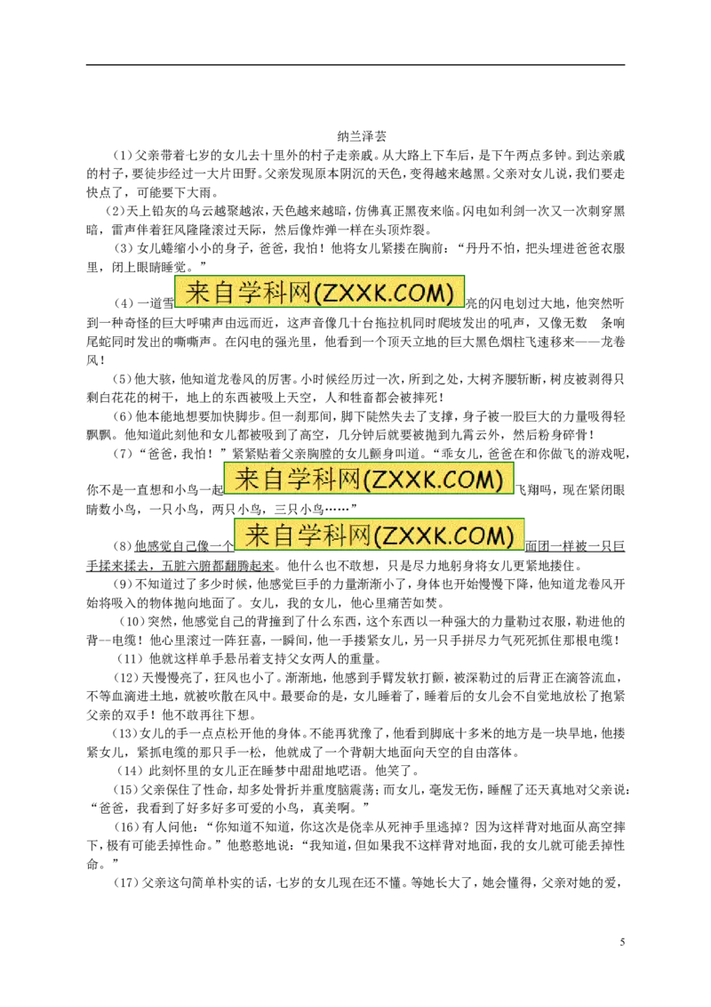 2013年滨州中考语文试题及答案_中考真题_1.语文中考真题2015-2024年_地区卷_山东省_山东滨州语文10-22