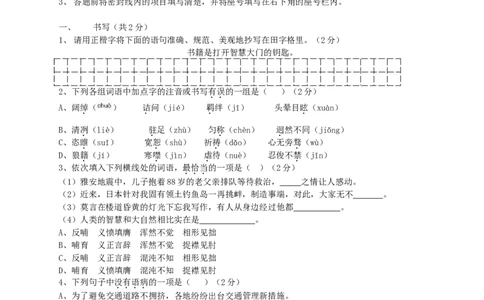 2013年滨州中考语文试题及答案_中考真题_1.语文中考真题2015-2024年_地区卷_山东省_山东滨州语文10-22