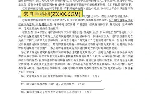 2013年滨州中考语文试题及答案_中考真题_1.语文中考真题2015-2024年_地区卷_山东省_山东滨州语文10-22