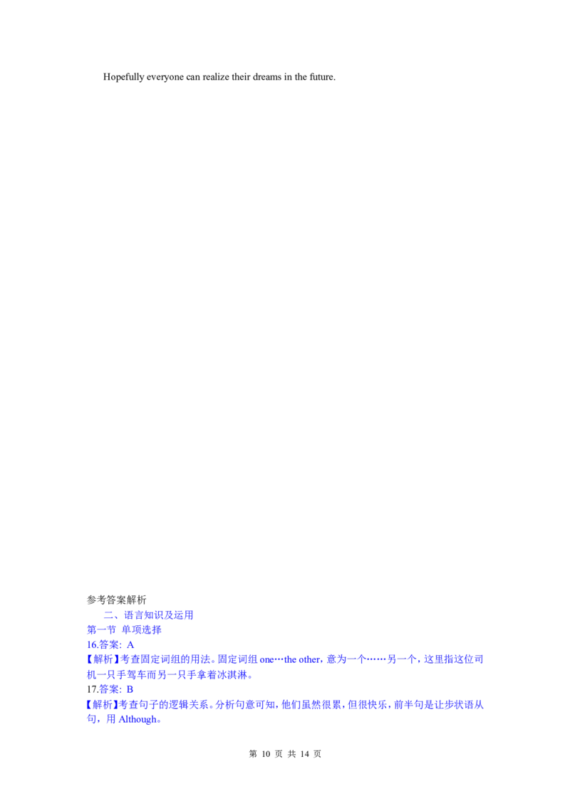 2011年广州市中考英语试题及答案(Word版)_中考真题_3.英语中考真题2015-2024年_地区卷_广东省_广东广州中考英语2008---2022年
