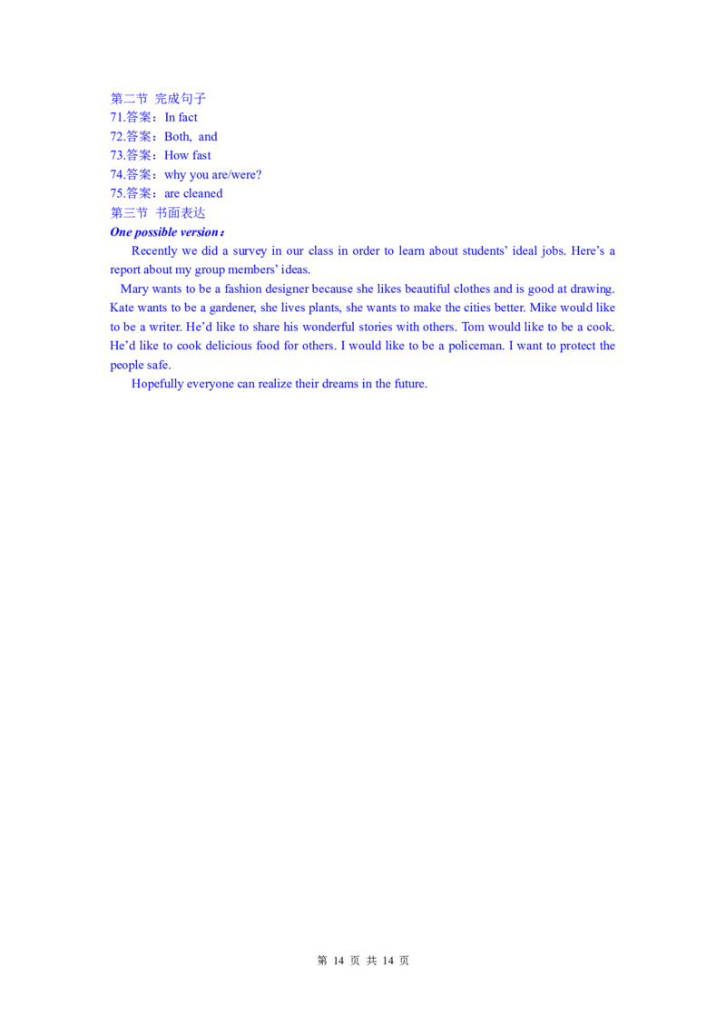 2011年广州市中考英语试题及答案(Word版)_中考真题_3.英语中考真题2015-2024年_地区卷_广东省_广东广州中考英语2008---2022年