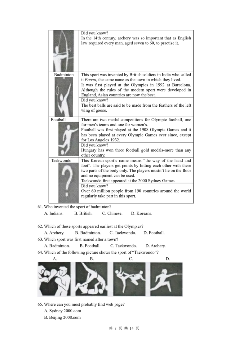 2011年广州市中考英语试题及答案(Word版)_中考真题_3.英语中考真题2015-2024年_地区卷_广东省_广东广州中考英语2008---2022年