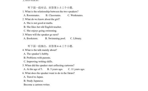 2011年广州市中考英语试题及答案(Word版)_中考真题_3.英语中考真题2015-2024年_地区卷_广东省_广东广州中考英语2008---2022年