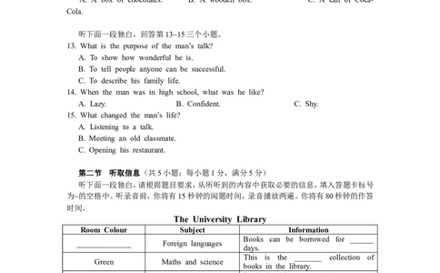 2011年广州市中考英语试题及答案(Word版)_中考真题_3.英语中考真题2015-2024年_地区卷_广东省_广东广州中考英语2008---2022年