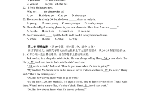 2011年广州市中考英语试题及答案(Word版)_中考真题_3.英语中考真题2015-2024年_地区卷_广东省_广东广州中考英语2008---2022年