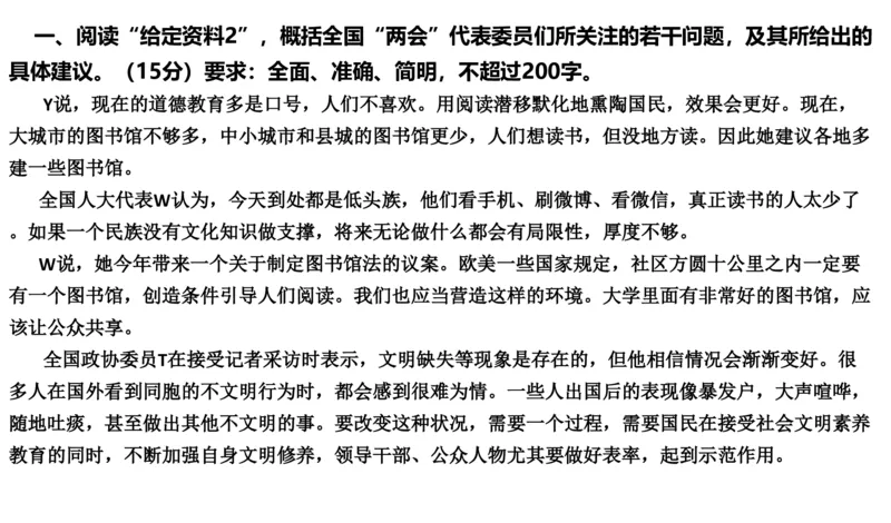 2025年申论系统课3_2026考公资料_（30）申论+面试为民公考大合集（人须在事上磨申论、刘大师）_申论+面试人须在事上磨_申论2025人须在事上磨申论系统课_讲义