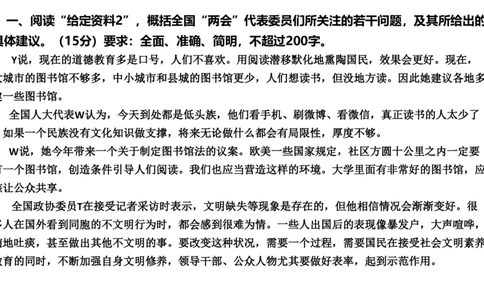 2025年申论系统课3_2026考公资料_（30）申论+面试为民公考大合集（人须在事上磨申论、刘大师）_申论+面试人须在事上磨_申论2025人须在事上磨申论系统课_讲义