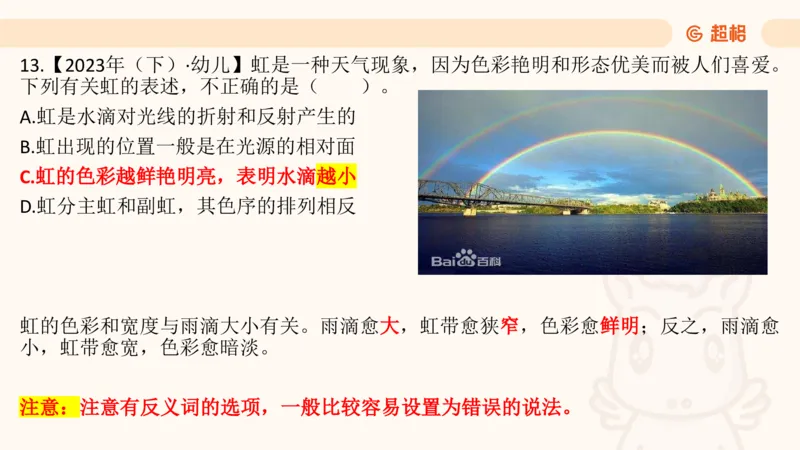 科技常识1_教资_CG26上教资笔试中学_0126上中学-综合素质（更新中）_06文化素养狂刷1000题_讲义