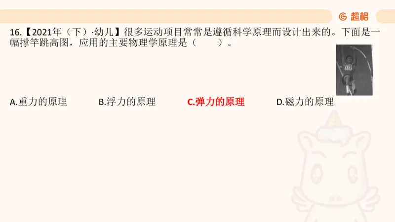 科技常识1_教资_CG26上教资笔试中学_0126上中学-综合素质（更新中）_06文化素养狂刷1000题_讲义