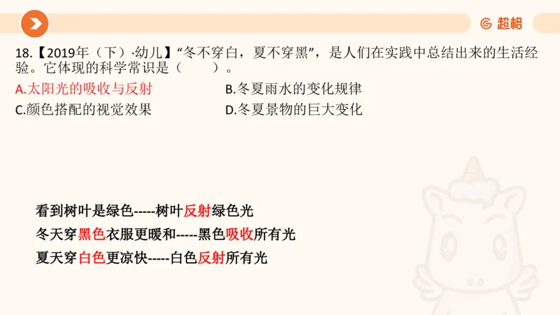 科技常识1_教资_CG26上教资笔试中学_0126上中学-综合素质（更新中）_06文化素养狂刷1000题_讲义