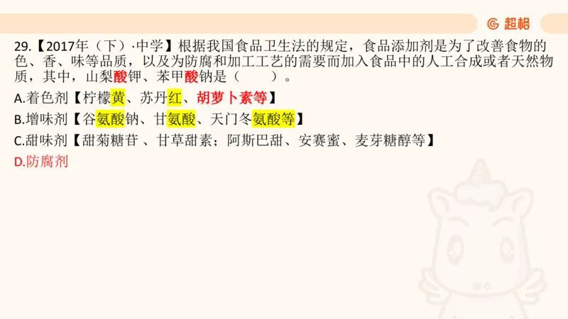 科技常识1_教资_CG26上教资笔试中学_0126上中学-综合素质（更新中）_06文化素养狂刷1000题_讲义