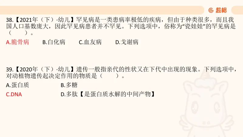 科技常识1_教资_CG26上教资笔试中学_0126上中学-综合素质（更新中）_06文化素养狂刷1000题_讲义